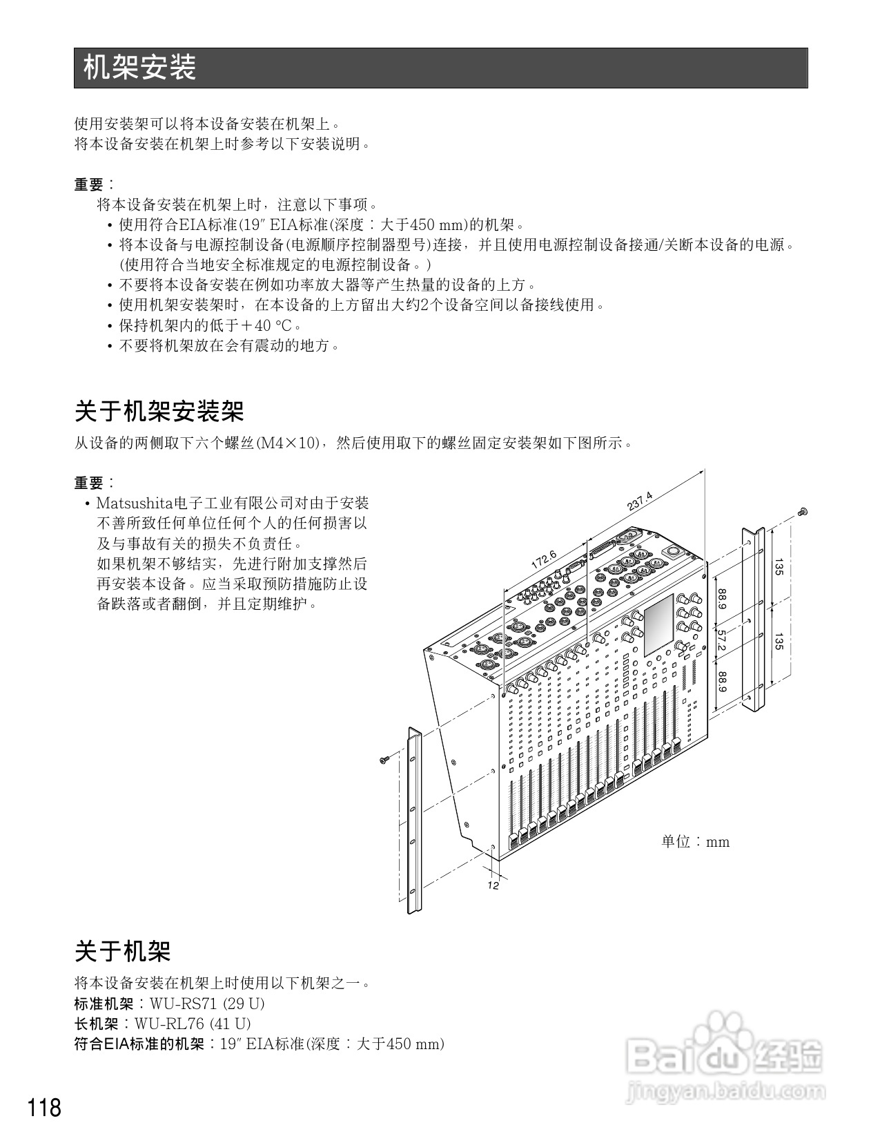 松下WR-D01数字式凋音台使用说明书:[6]