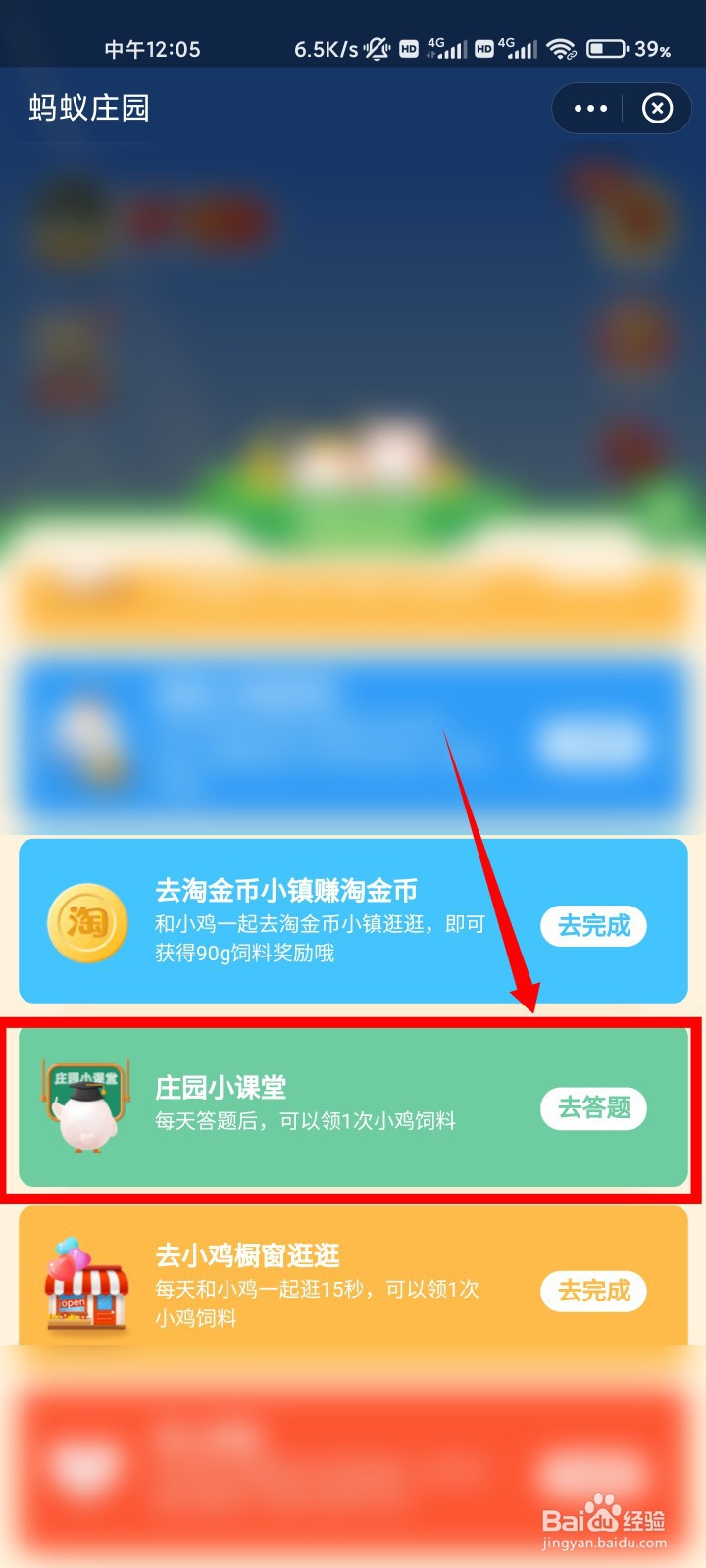 蚂蚁庄园8月24日为什么婴儿一出生就