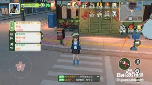 小森生活中怎么查看樱庭之家