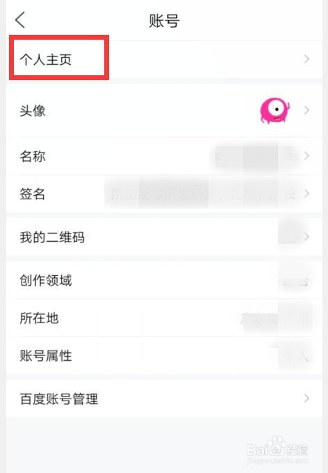 百家号个人主页怎样分享到朋友圈