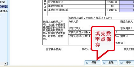 小规模纳税企业报税流程