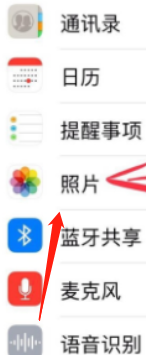 iphone无法截图保存到相册