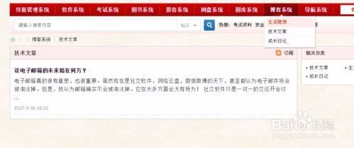 如何操作终极管理系统