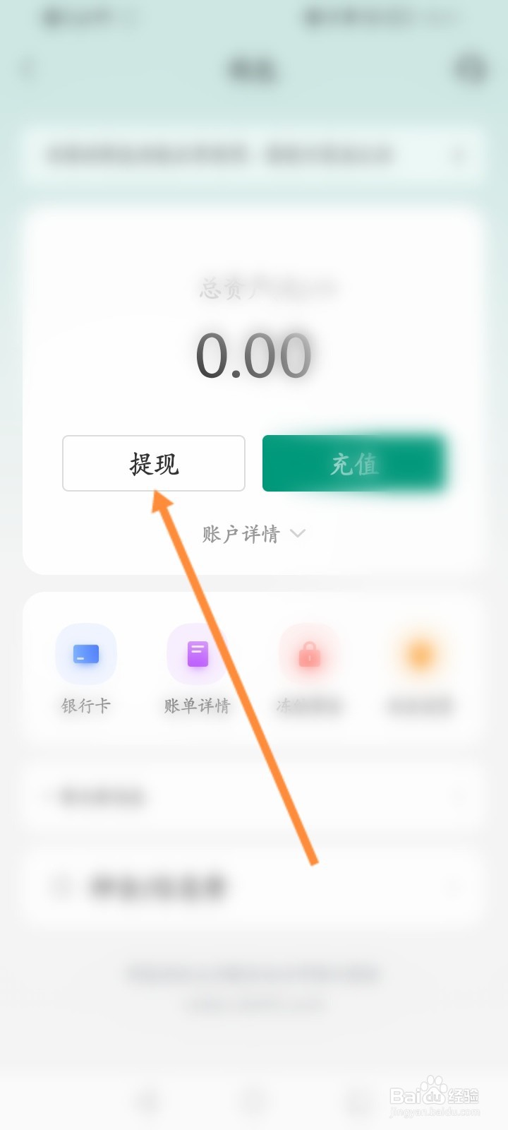 省省回头车怎么申请提现余额