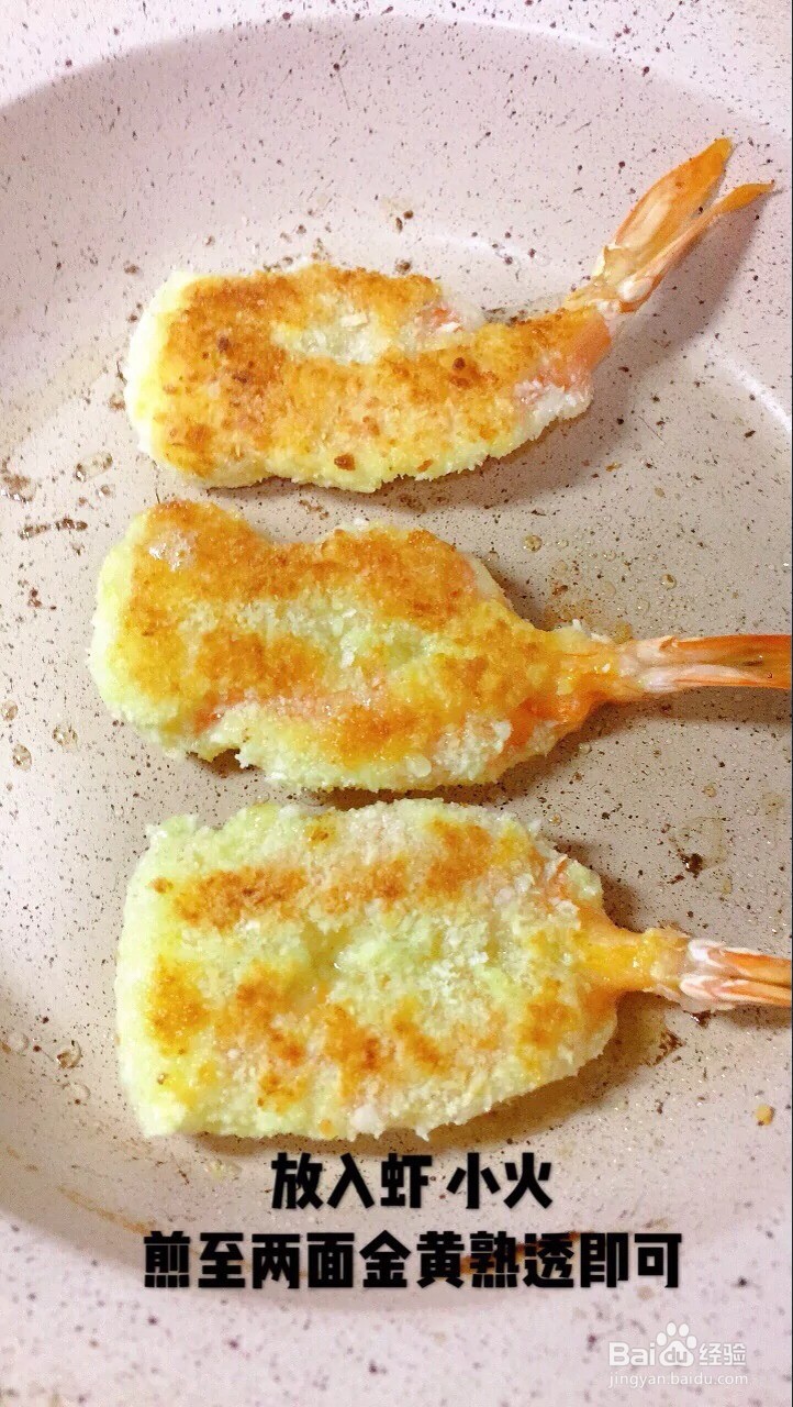 怎样做出美味的香酥鲜虾脆？