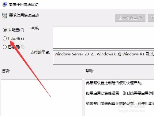Win10 1709开机速度慢怎么办 如何提高开机速度