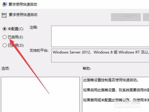Win10 1709开机速度慢怎么办 如何提高开机速度