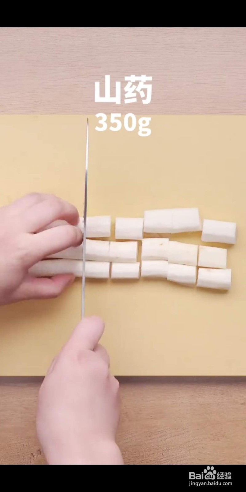 如何做美味的蓝莓山药泥