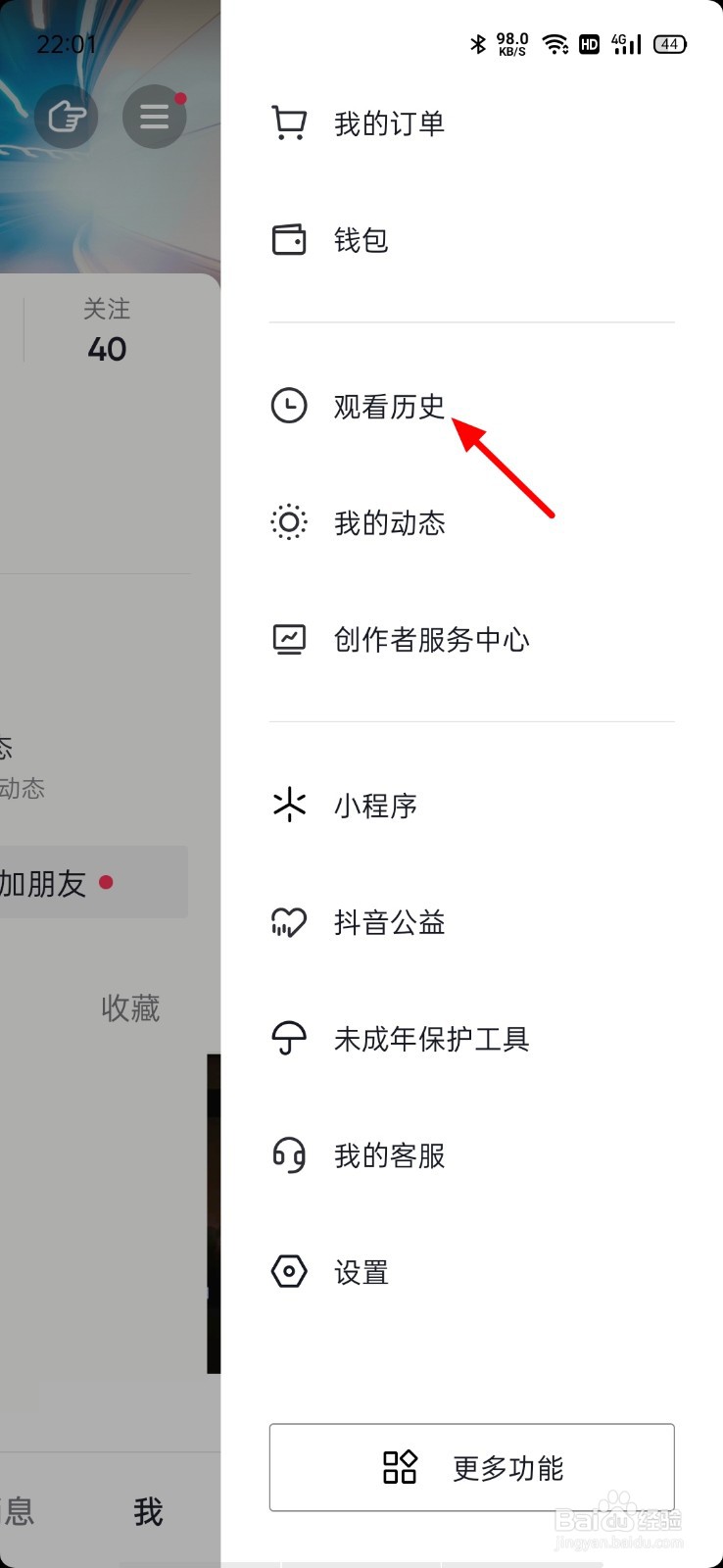 抖音不小心刷新了怎么看上个视频