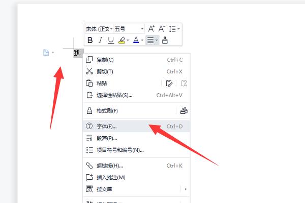 53磅字怎么设置