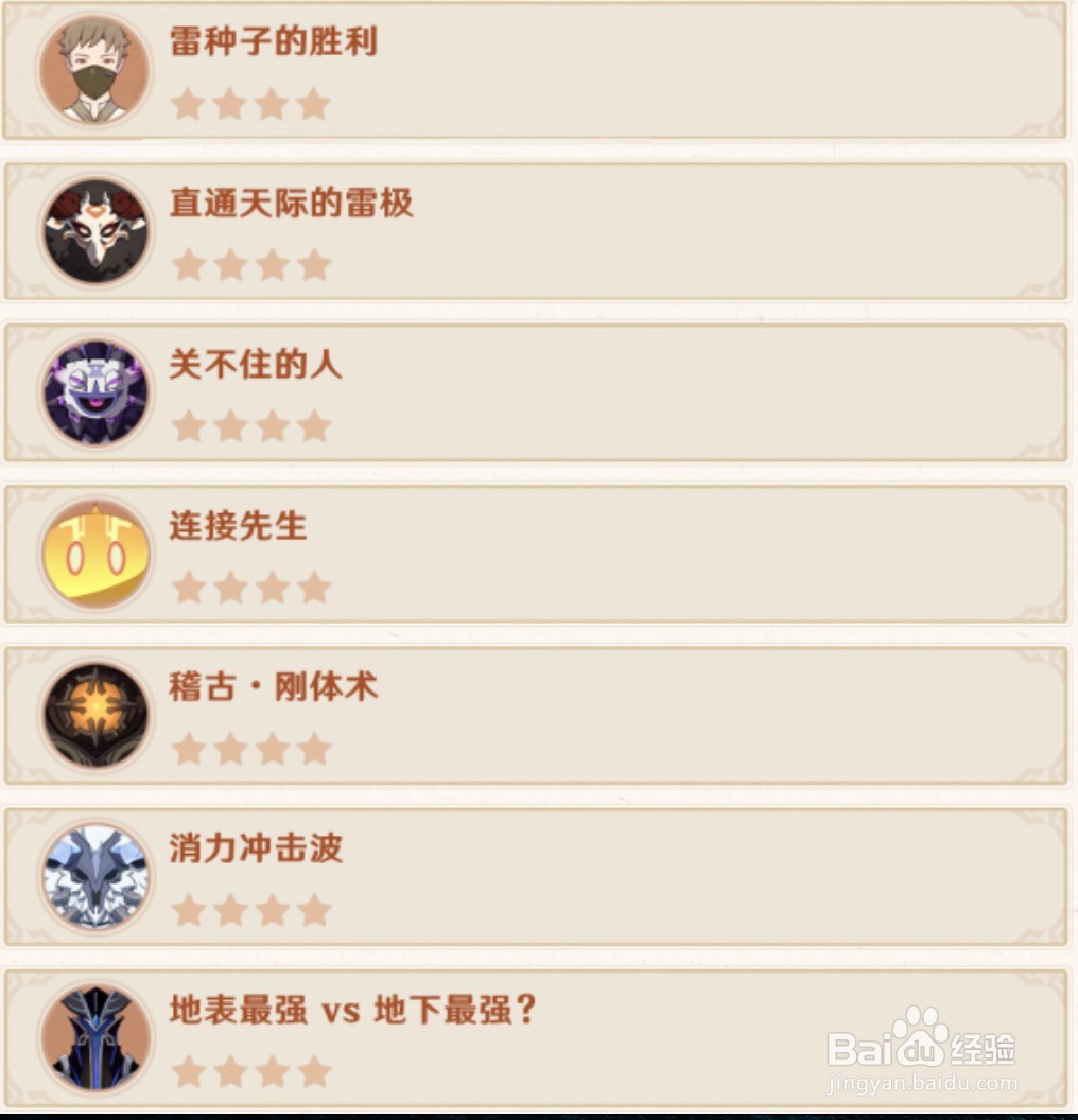 原神幻影心流玩法说明攻略