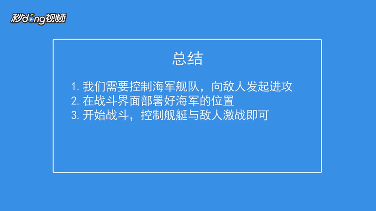 罗马2全面战争怎么打海战
