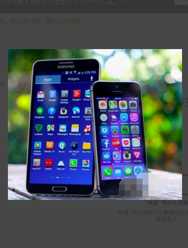 转移到ios连接不上