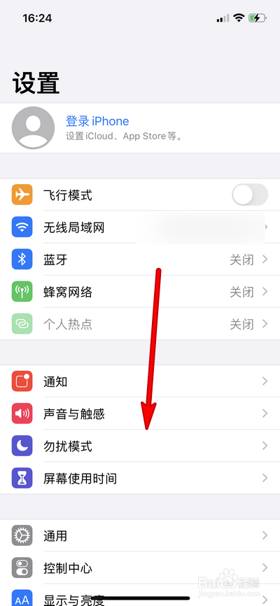如何查看iphone12电池健康度