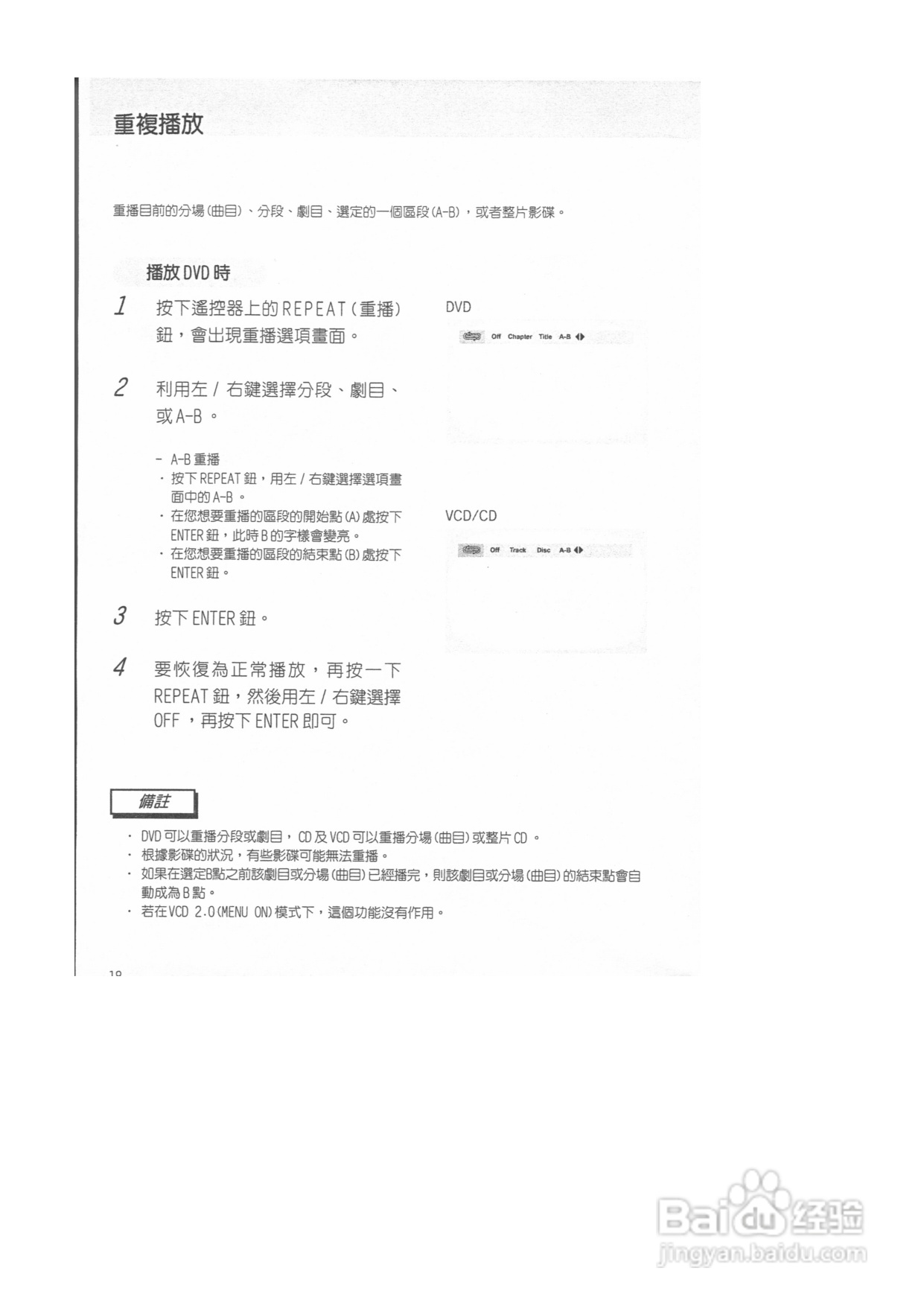 三星DVD-M408K型DVD放映机使用说明书:[1]