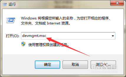 如何打开计算机的设备管理器？