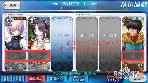 fatego怎么穿概念礼装
