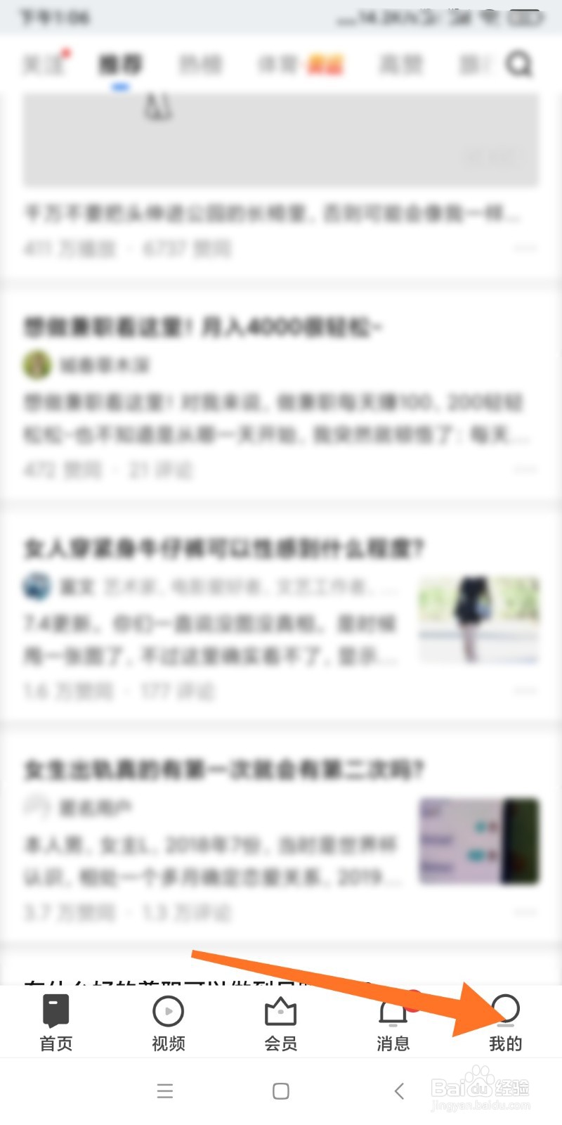 如何调整知乎字体大小