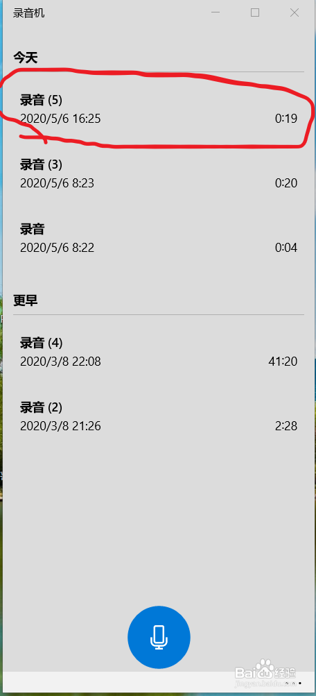 电脑如何录制音频