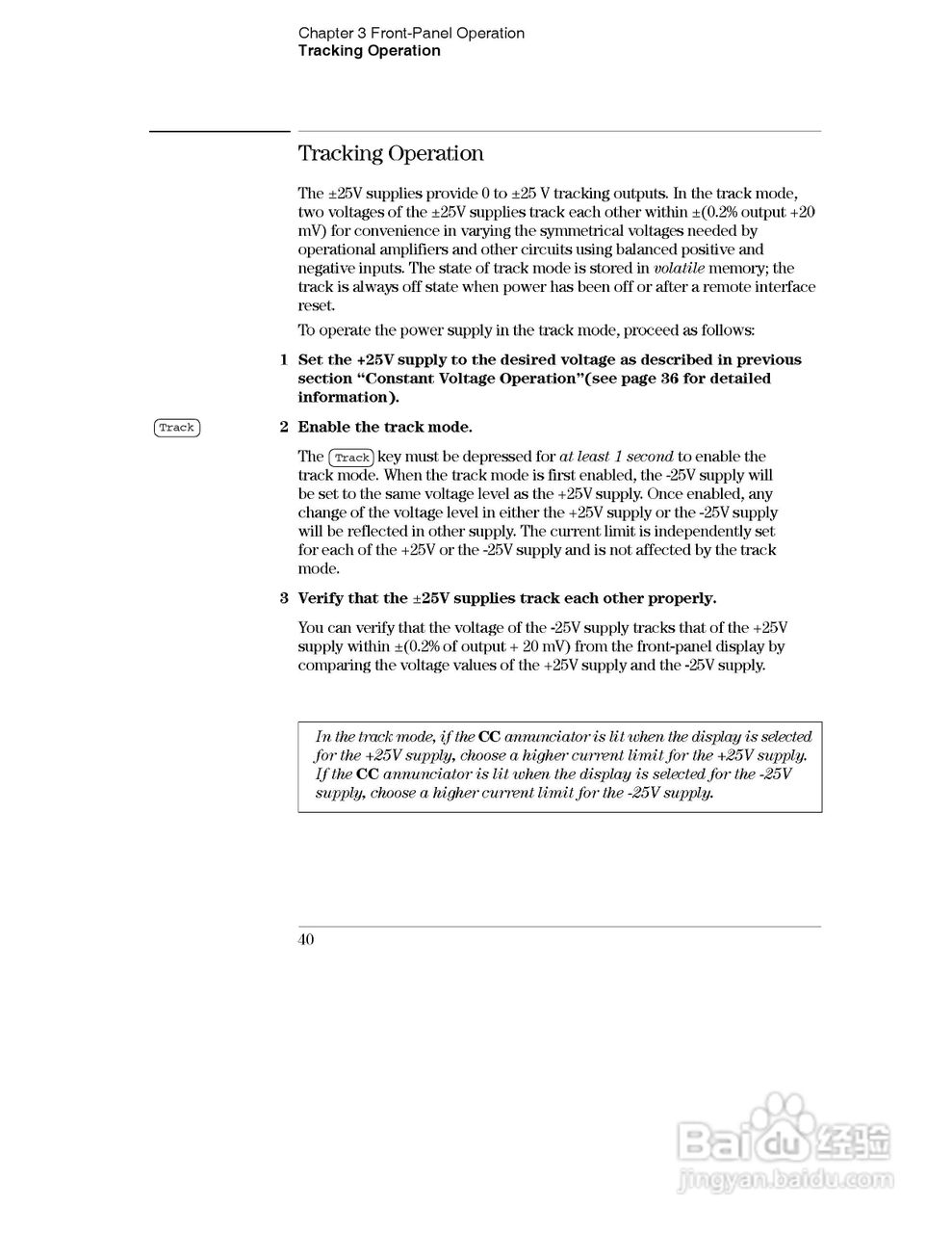 E3631A型80W三输出电源供应器操作手册:[5]