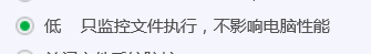 QQ电脑管家怎么设置防护等级为低