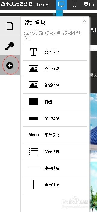 教程指导，迅速掌握微小店！
