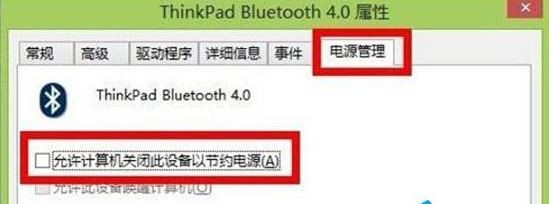 蓝牙突然失效了怎么办