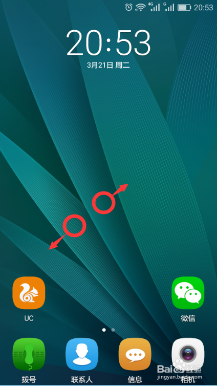 华为EMUI 怎样显示/隐藏应用