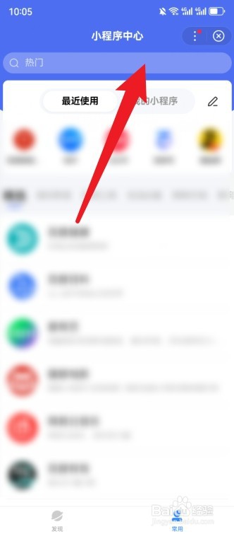 百度怎么搜索小程序