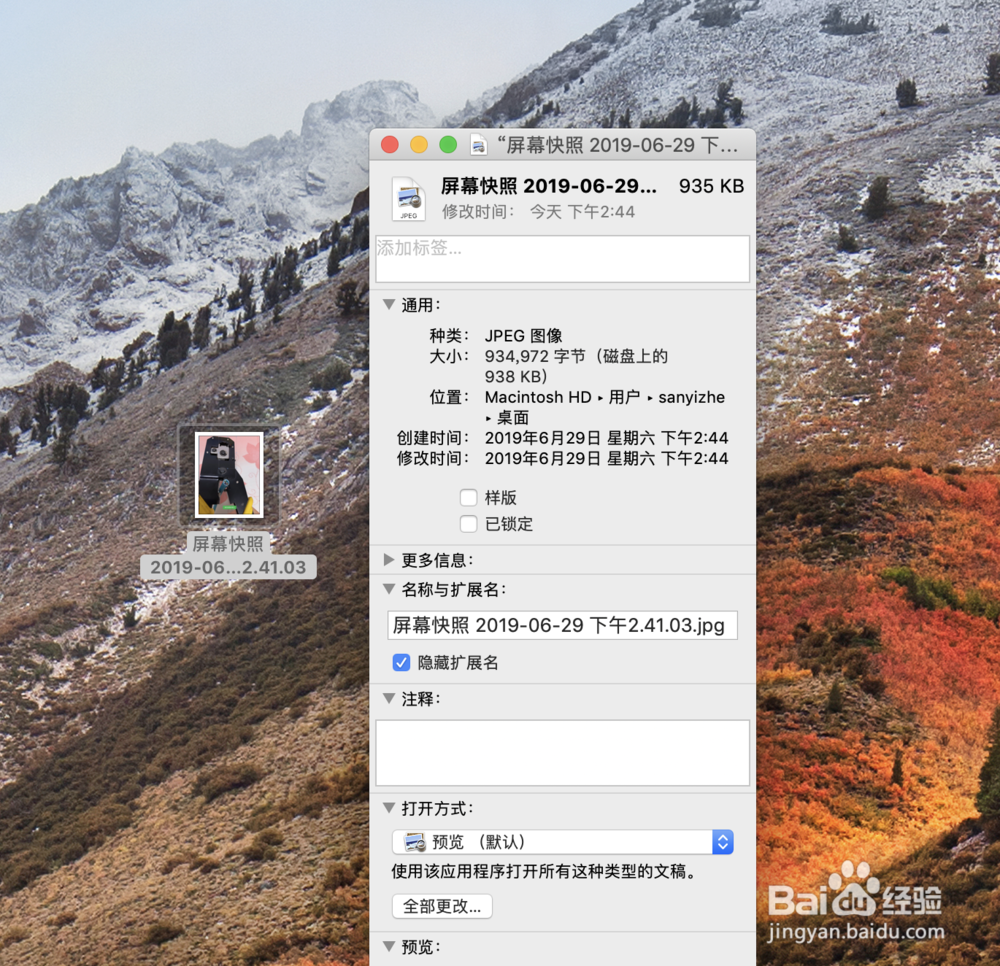 苹果电脑如何转化图片格式