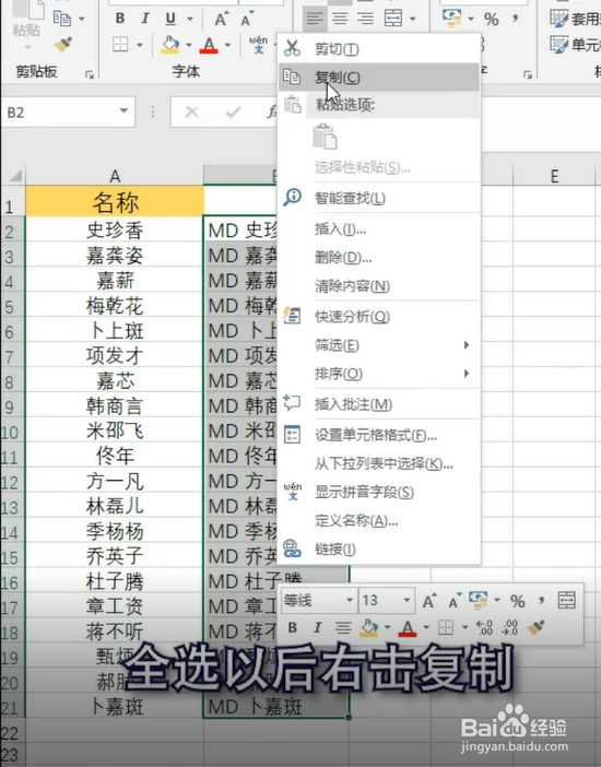在EXCEL中怎样一分钟快速建100个文件夹