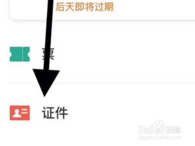支付宝如何领取电子行驶证