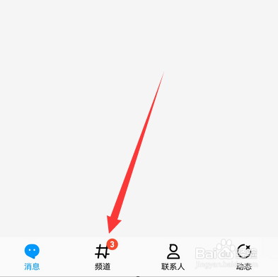 手机qq如何退出频道