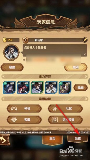 剑与远征兑换码怎么使用