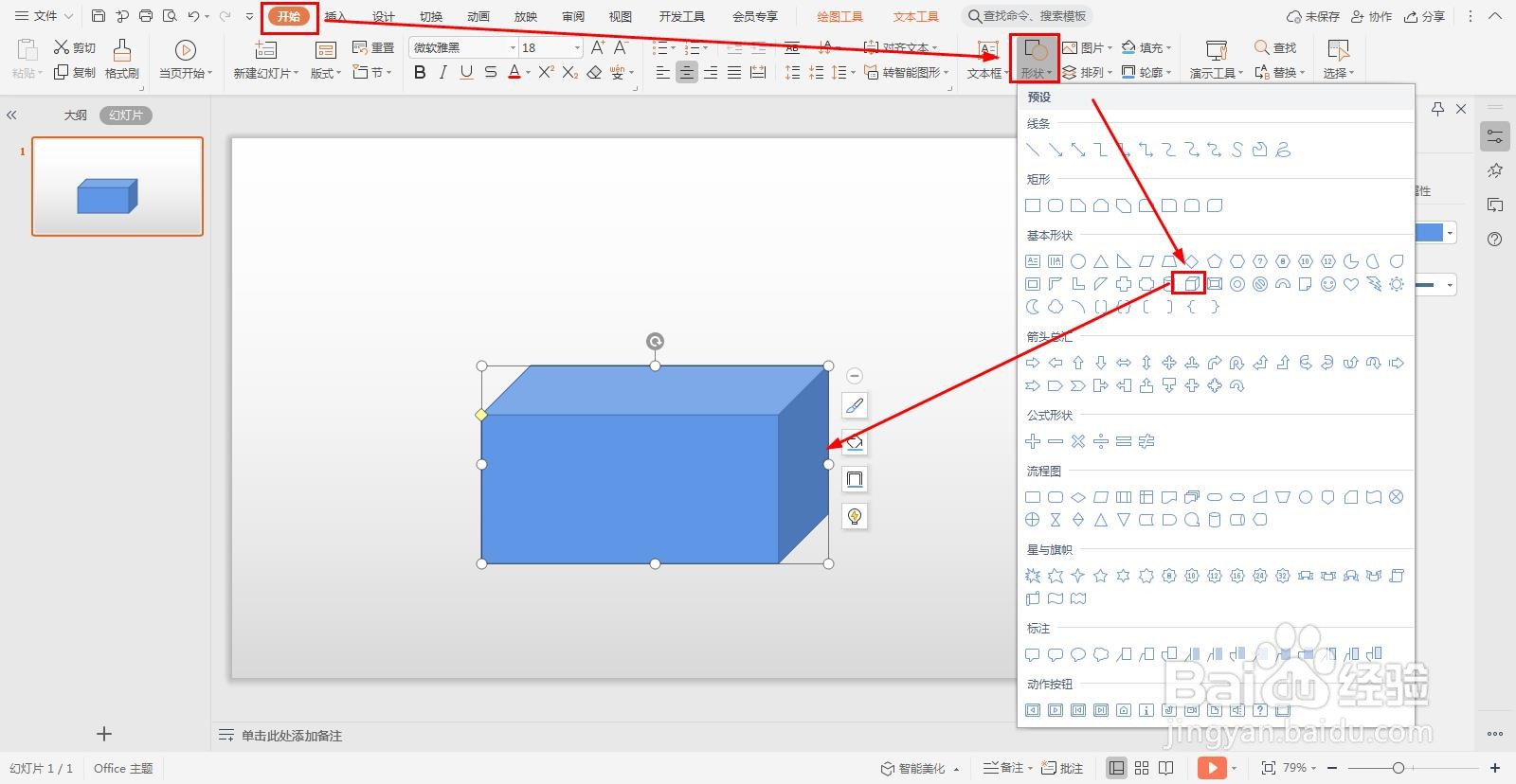 怎样画抽纸盒简笔画