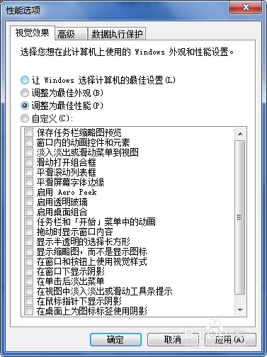 为windows7 提升速度的一些配置诀窍win8通用