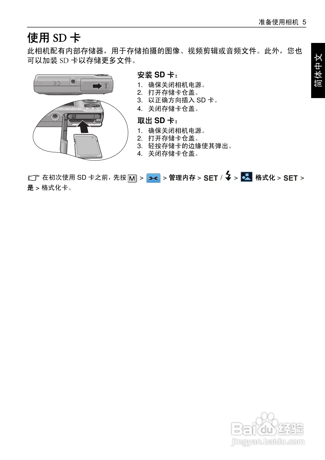 明基W1220数码相机使用说明书:[2]