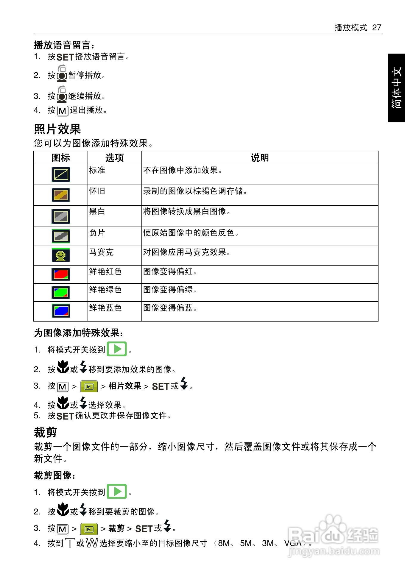 明基W1220数码相机使用说明书:[4]