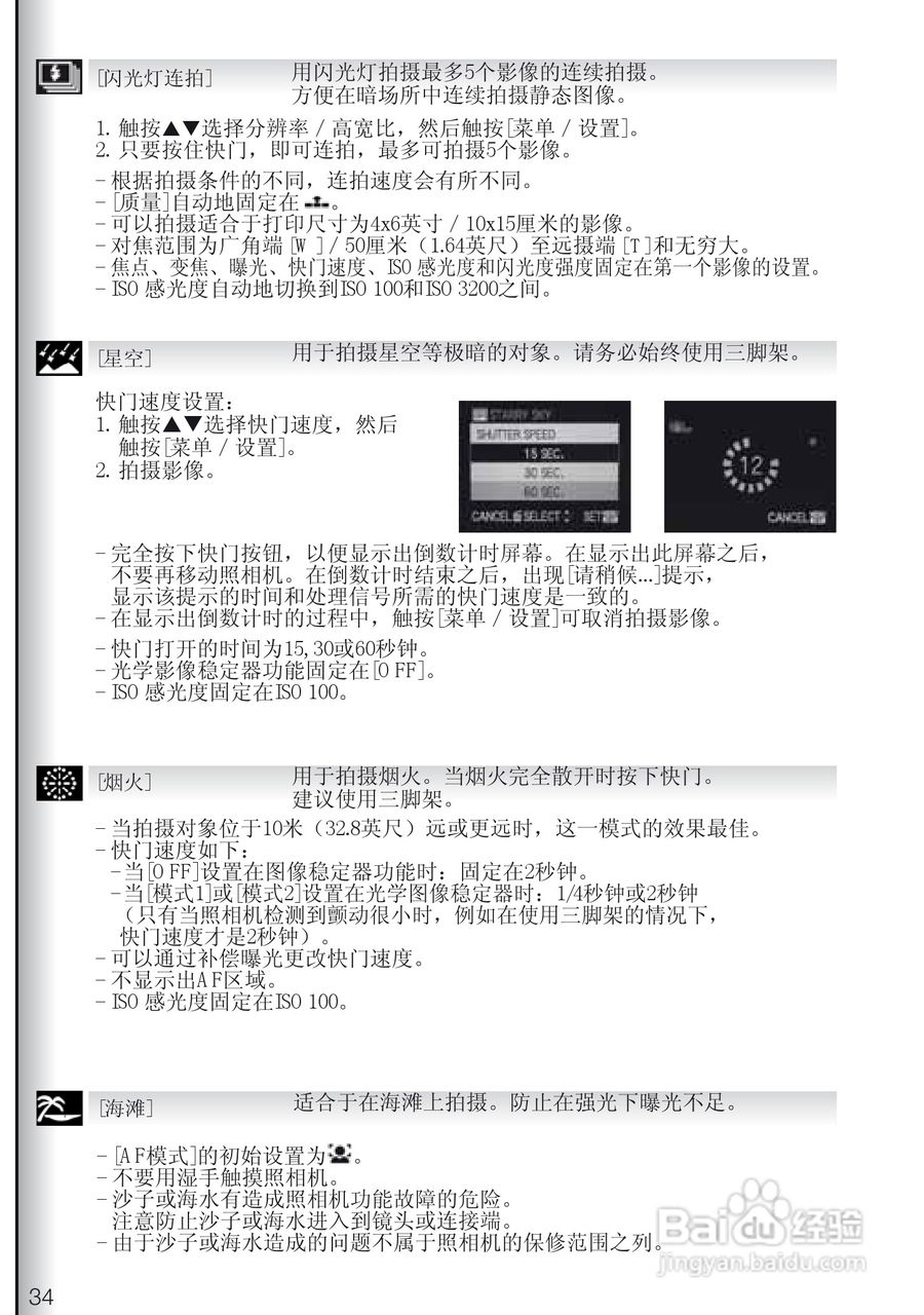 徕卡D-LUX4数码相机使用说明书:[4]