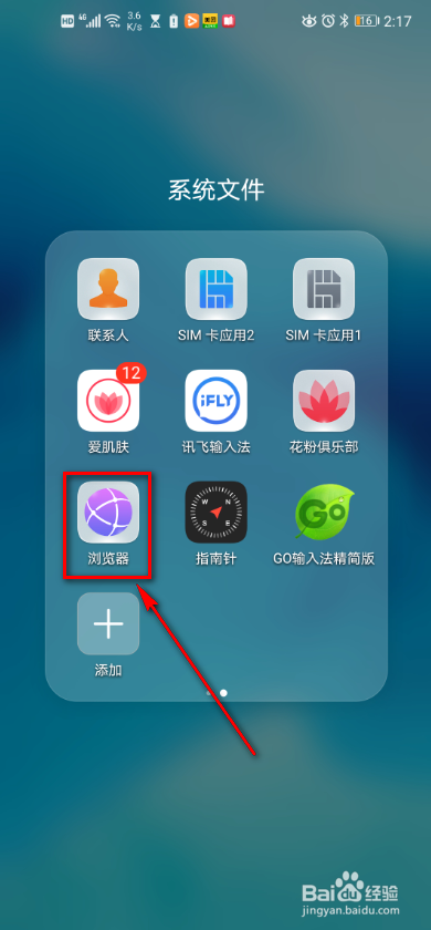 手机浏览器 如何设置安装包下载后直接安装？