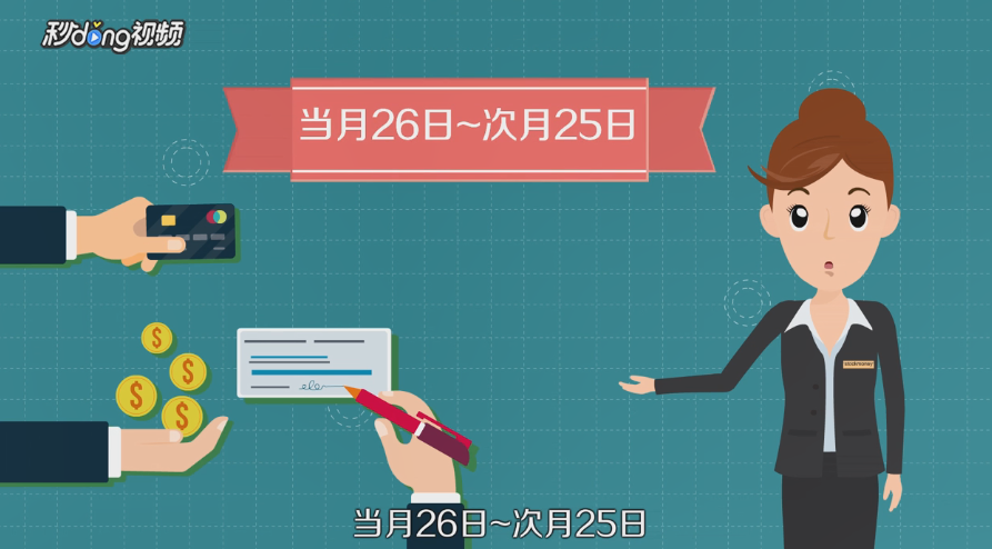 信用卡还款日期怎么算