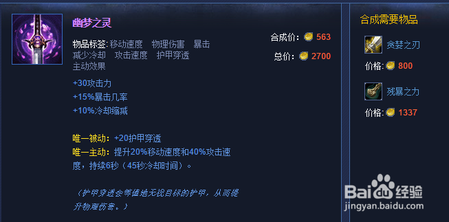 lol新版无双剑姬如何出装？重做后剑姬出装攻略