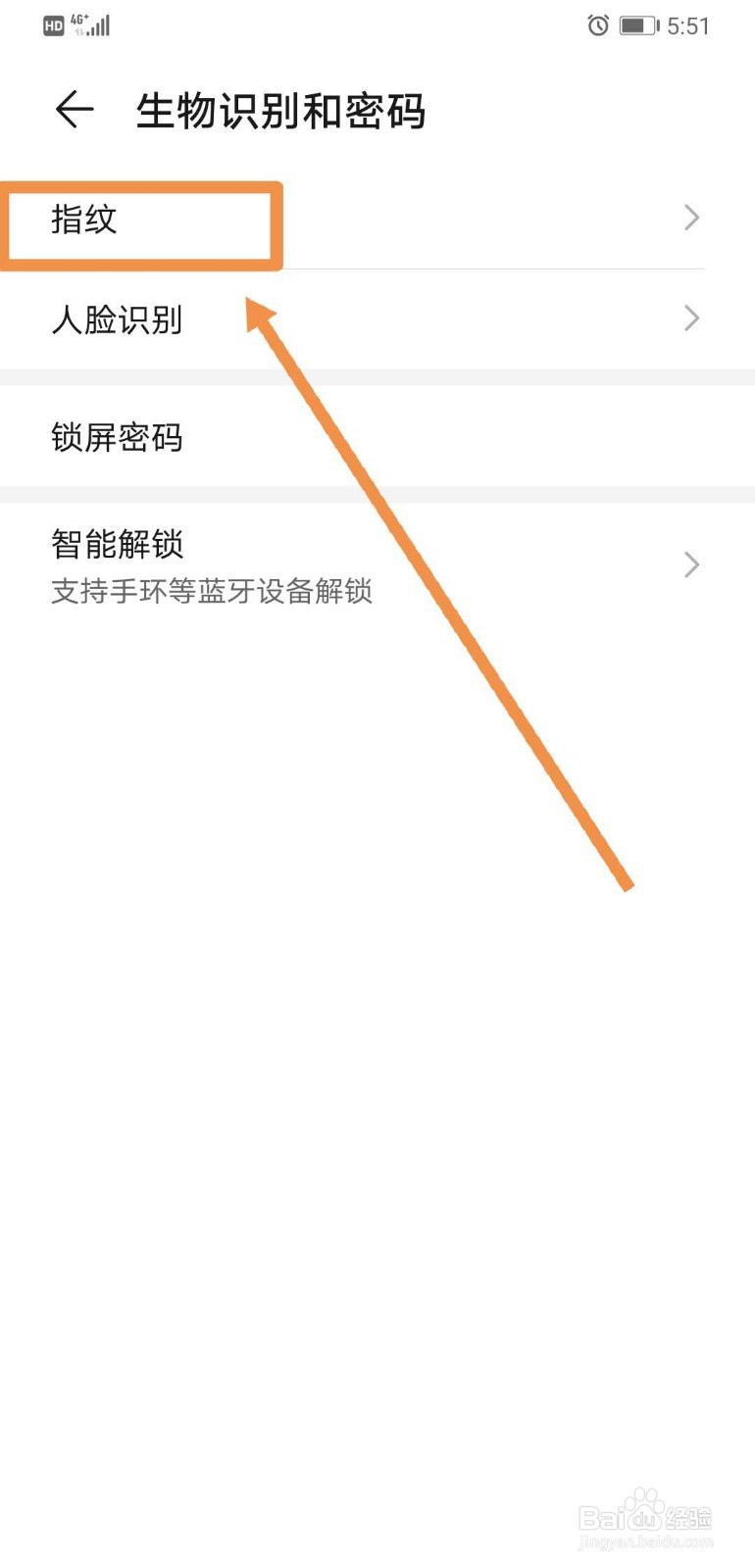 华为手机如何设置指纹解锁