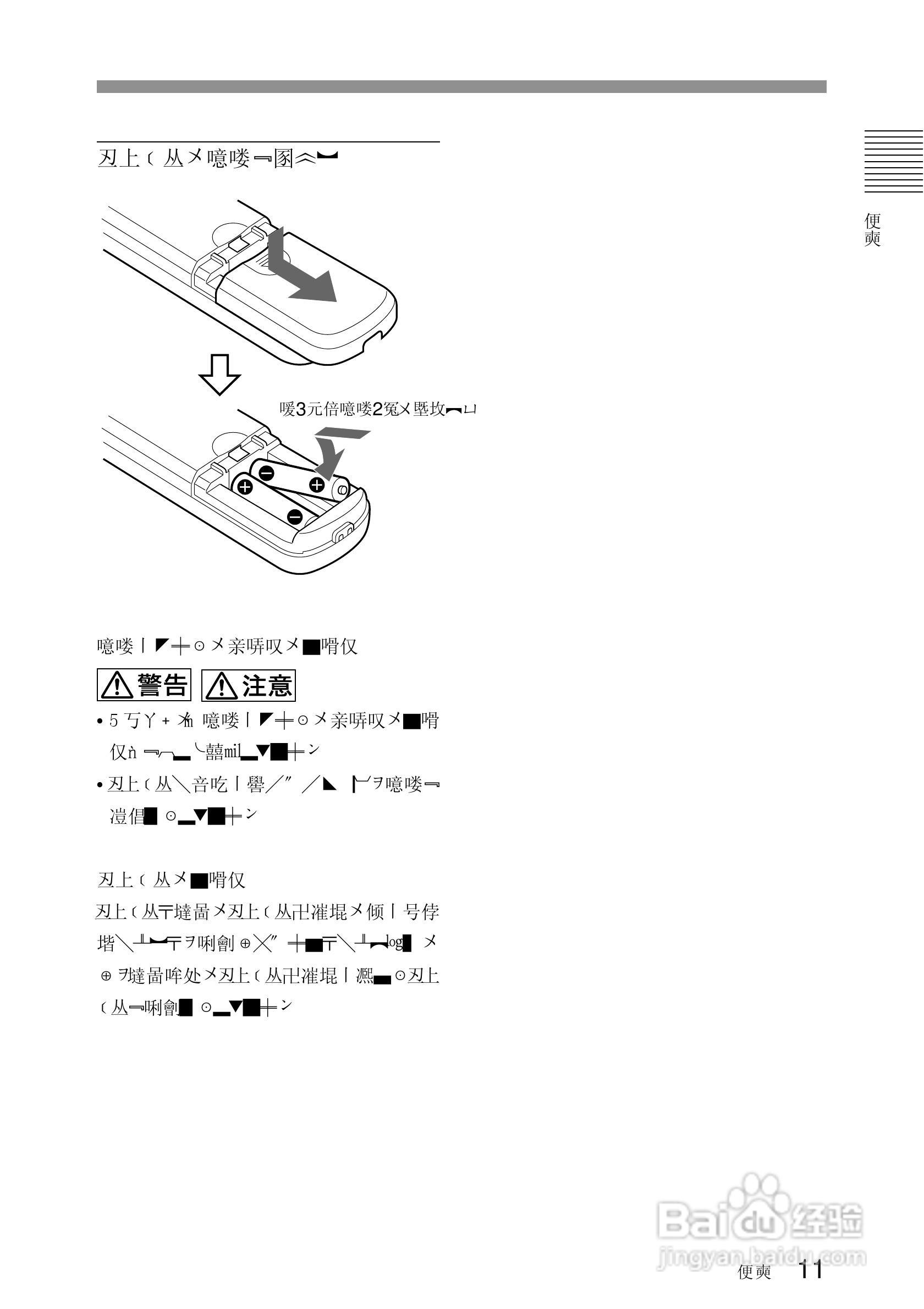 SONY EVI-D100视频摄像机说明书:[2]