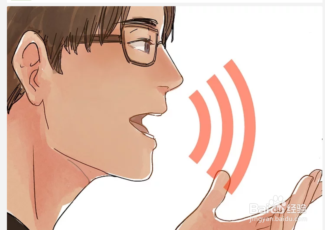 如何跟聋子交流