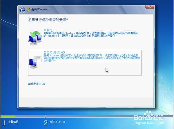 戴尔T7610如何安装windows7 64位