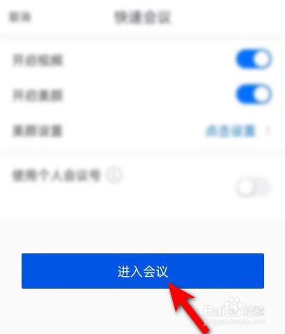 腾讯视频会议没声音怎么办