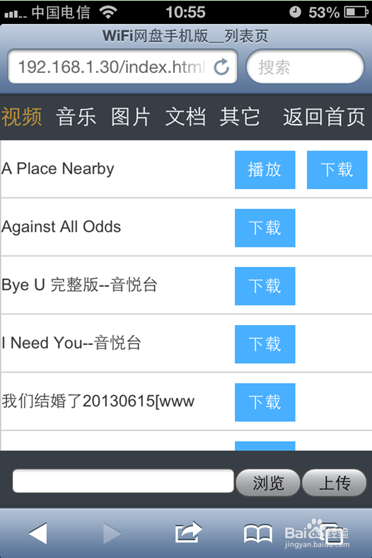怎么创建局域网共享文件