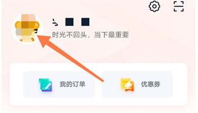 志道优学怎么解绑手机