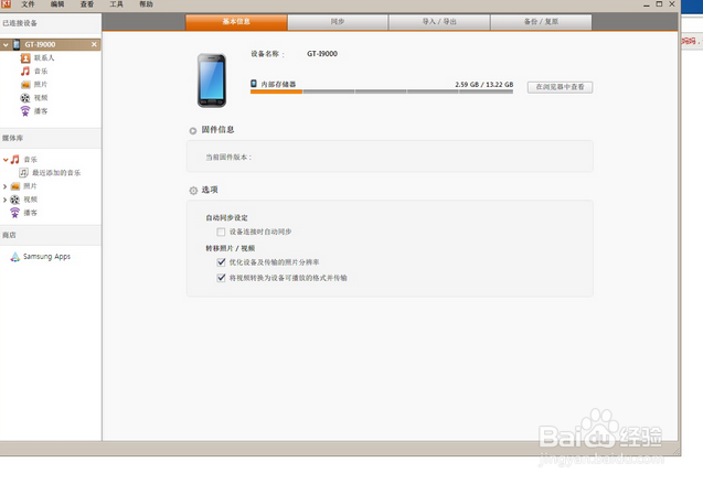 三星N9008 刷失败 一个手机一个叹号一个电脑